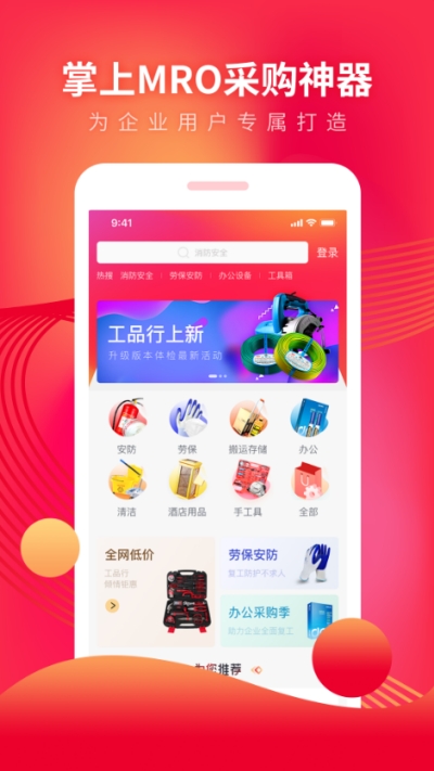工品行v1.4.6截图1