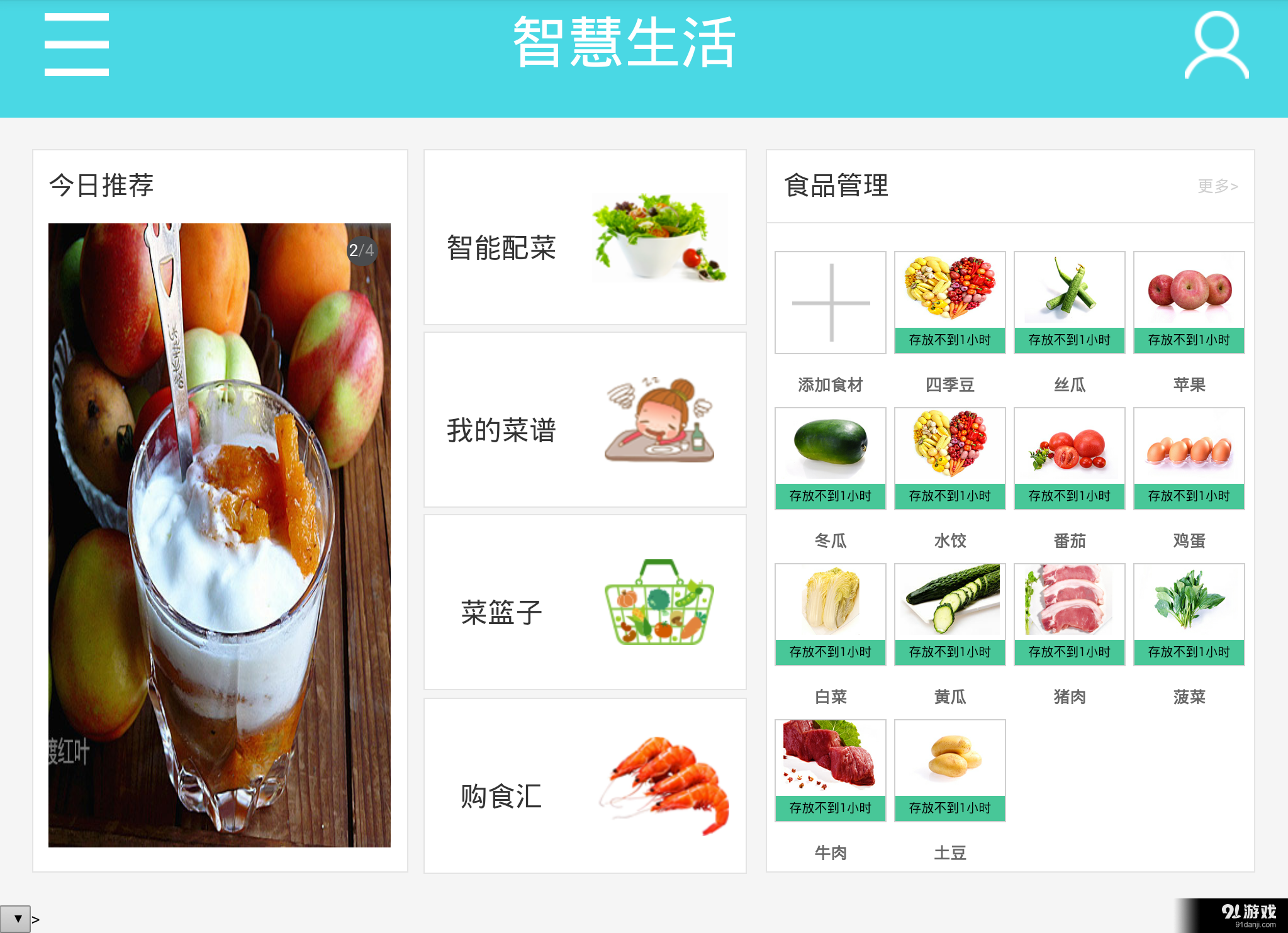 CHiQ智慧生活HDv1.3.16截图1