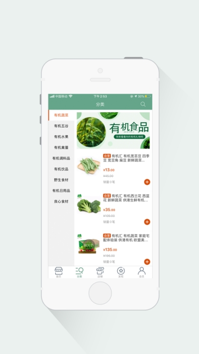 今日有机v1.17截图3