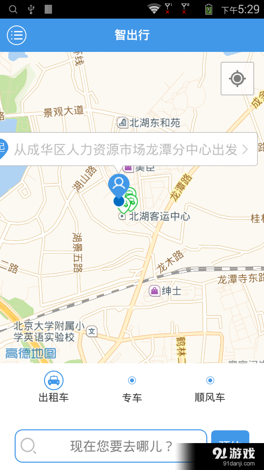 飞猪儿v2.5.0607截图2