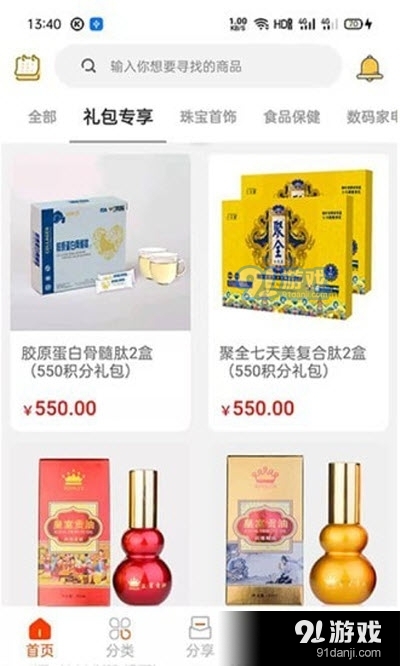 蓝科通信（网上购物）v2.3.9截图2