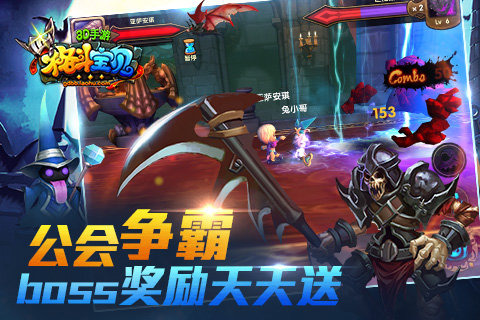 格斗宝贝v1.3.11截图2