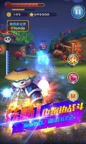 熊猫去哪儿v2.7截图4