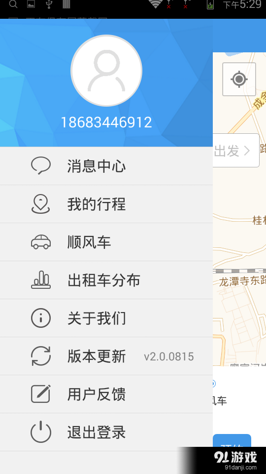 飞猪儿v2.5.0607截图3