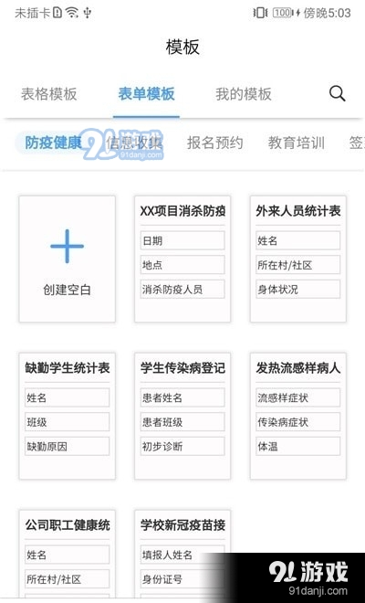 微表v1.3.4截图1