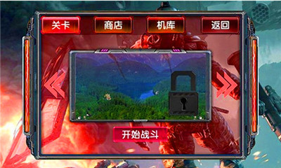 战斗军魂v1.7截图3