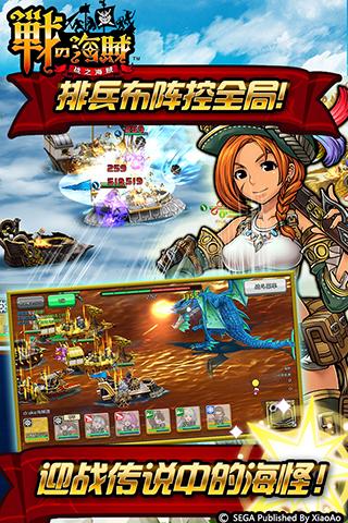 战之海贼九游版v2.4.6截图3
