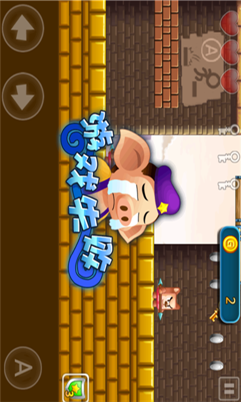 猪猪侠跑跑v2.7.4截图4