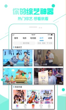 超级看v2.5.12截图1