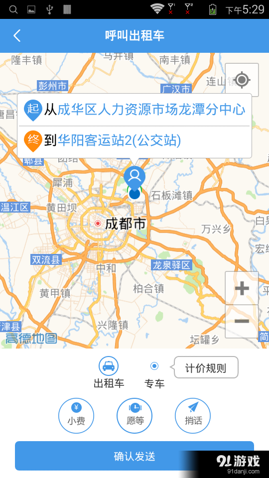 飞猪儿v2.5.0607截图4