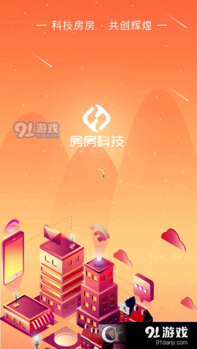 四海房房v1.3.26截图1