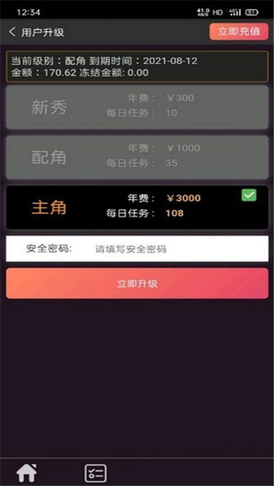 环球短视频v1.3.4截图1