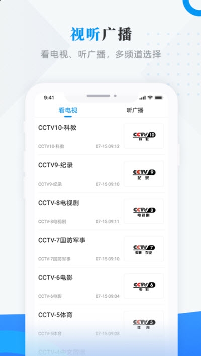 今日绥滨v3.9.6截图1