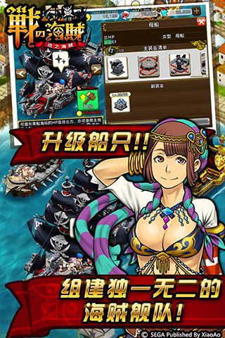 战之海贼九游版v2.4.6截图4