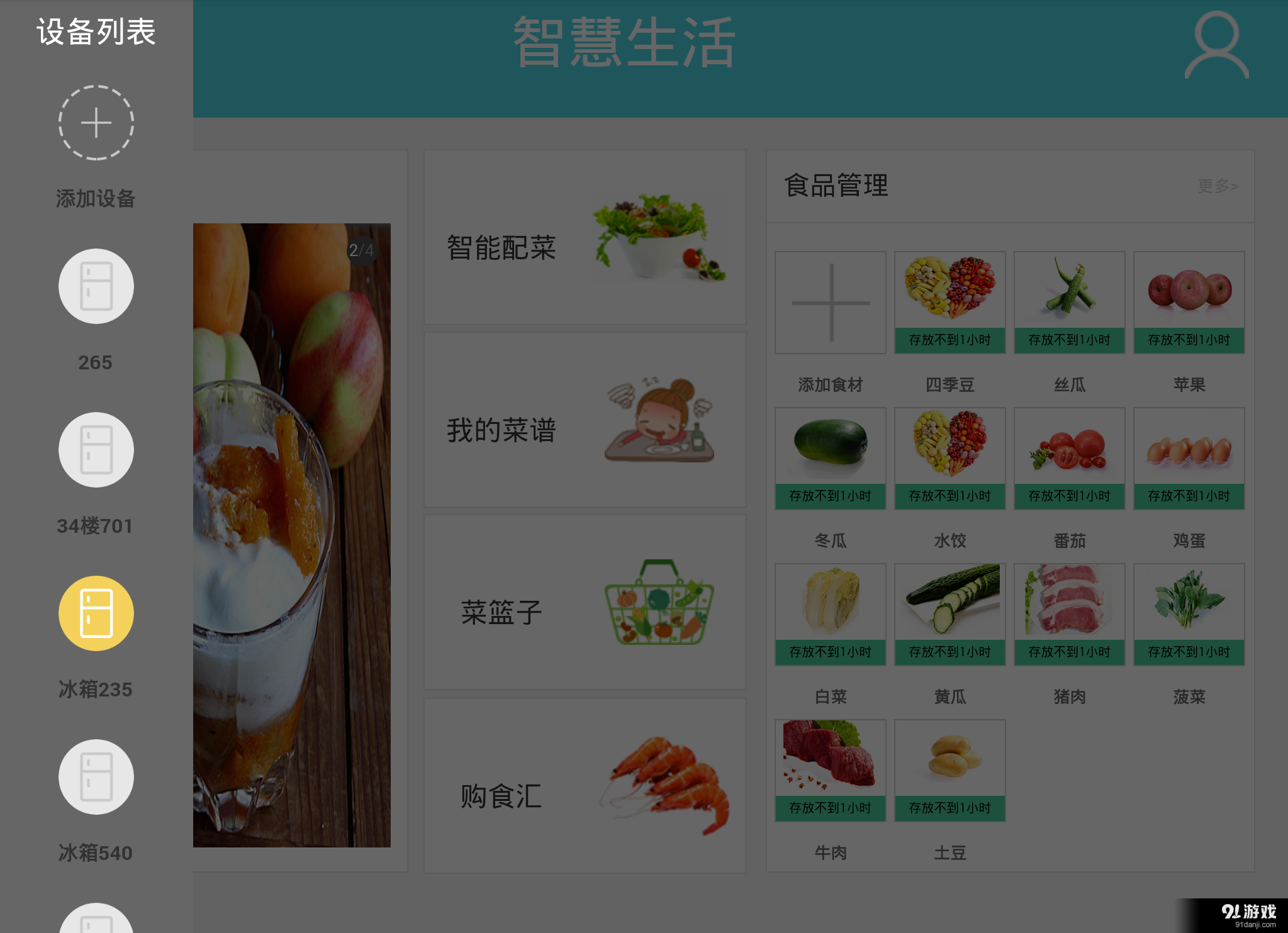 CHiQ智慧生活HDv1.3.16截图2