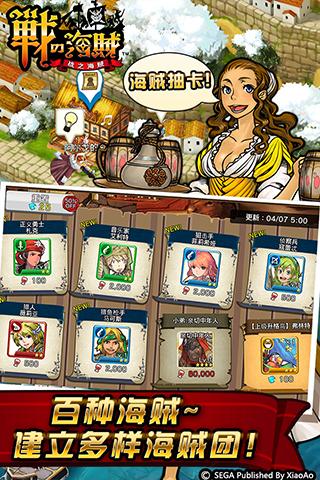 战之海贼九游版v2.4.6截图5