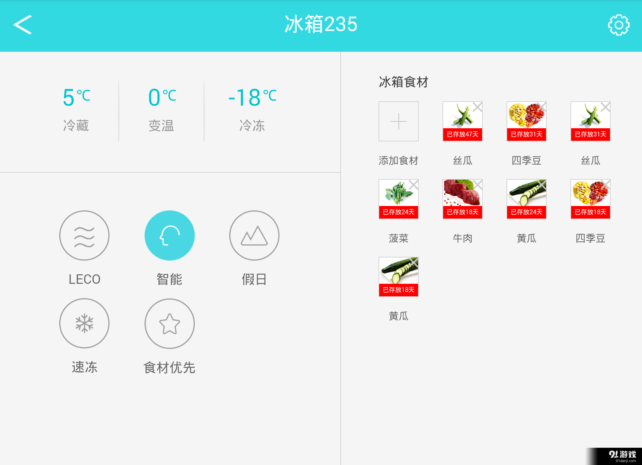 CHiQ智慧生活HDv1.3.16截图4