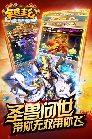 全民主公v1.3.91截图5