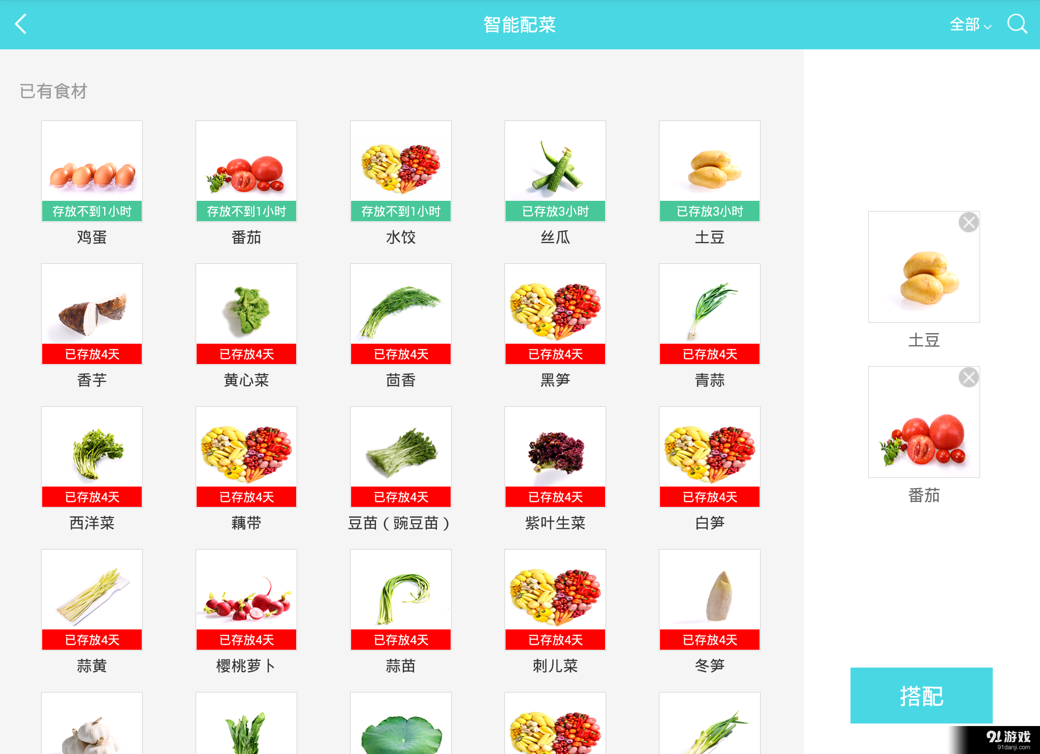 CHiQ智慧生活HDv1.3.16截图3