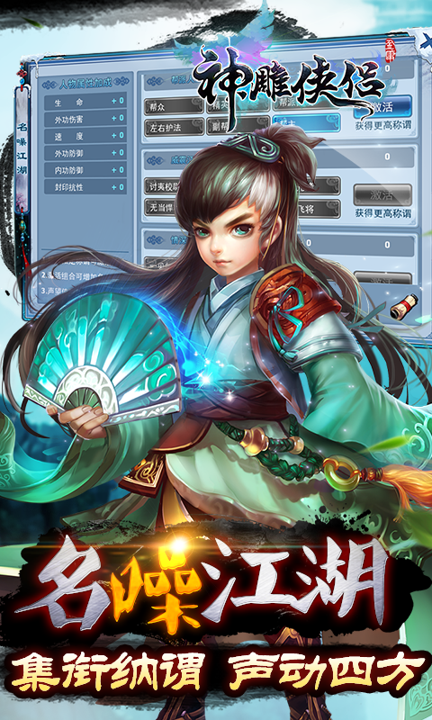 神雕侠侣360版v1.12.12截图2