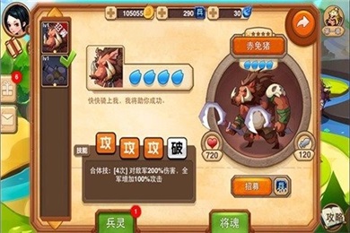 冒牌三国手游v1.0.5截图2