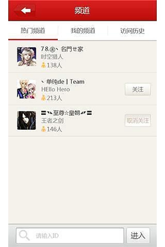 呀呀游戏语音v2.3.5截图2