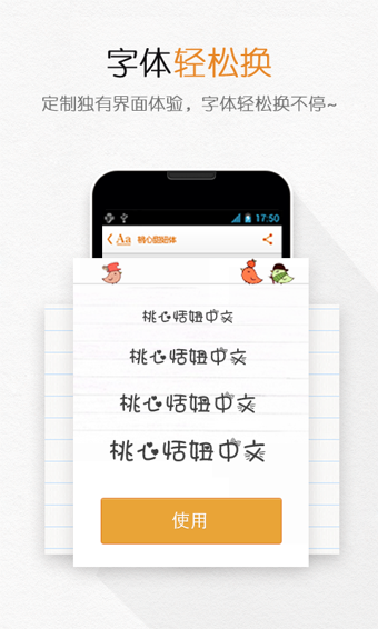 字体管家v5.5.8.8截图1