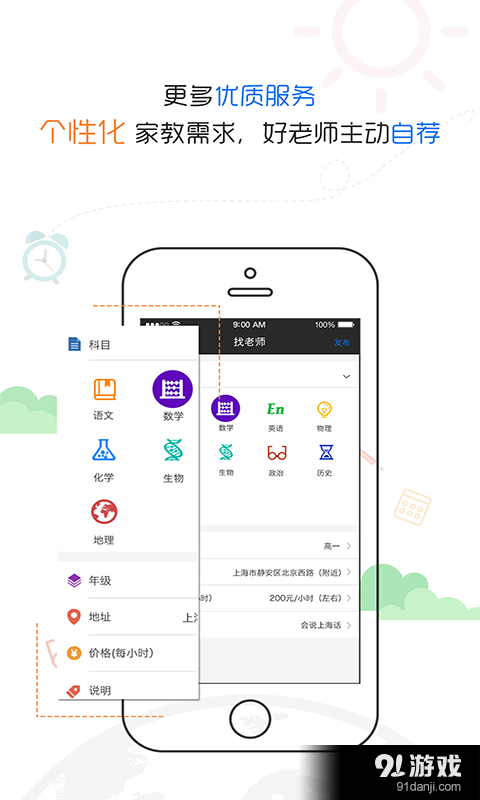 优优老师v4.3.3截图5