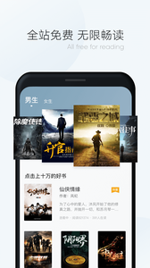 漫读小说v1.5.3截图1