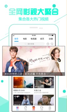 超级看v2.5.12截图3