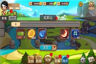 冒牌三国手游v1.0.5截图1