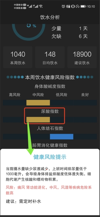 多普健康量杯v1.2.0.9截图1