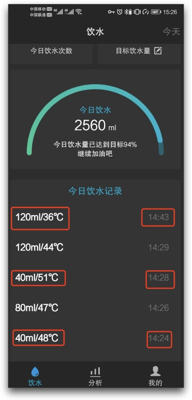 多普健康量杯v1.2.0.9截图2