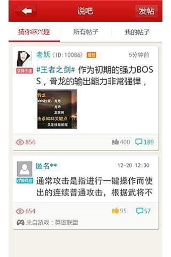 呀呀游戏语音v2.3.5截图4