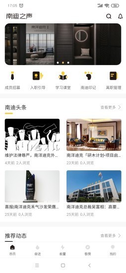 南迪之声v1.14截图1