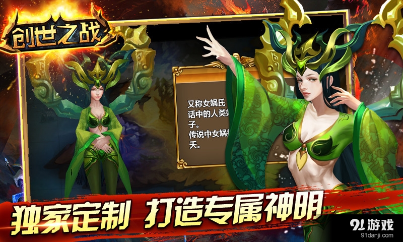 创世之战v1.10.4截图3