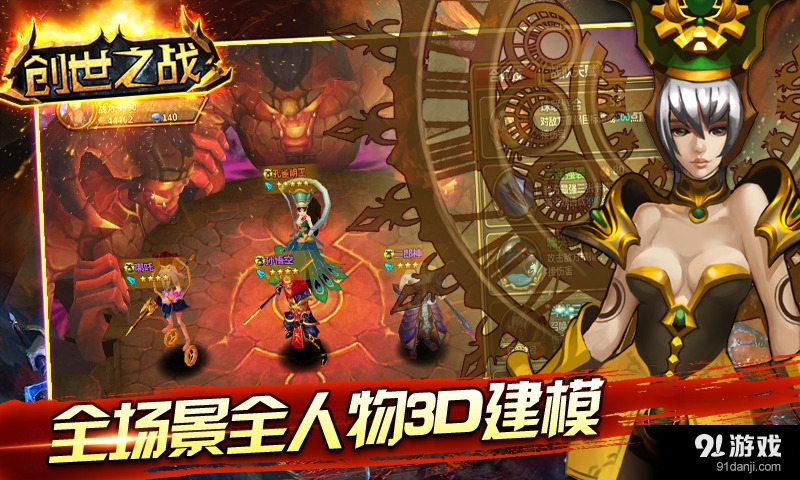 创世之战v1.10.4截图1