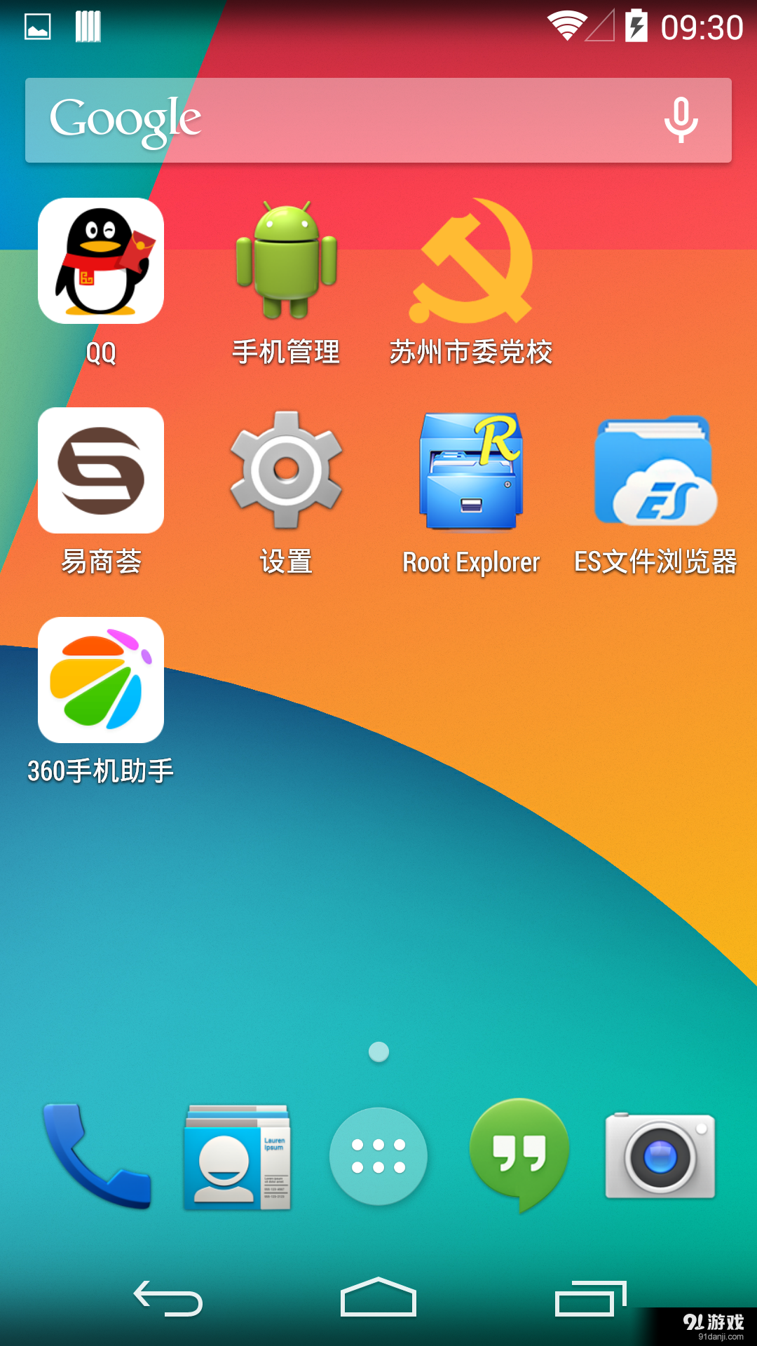 苏州市委党校v1.3.10截图1