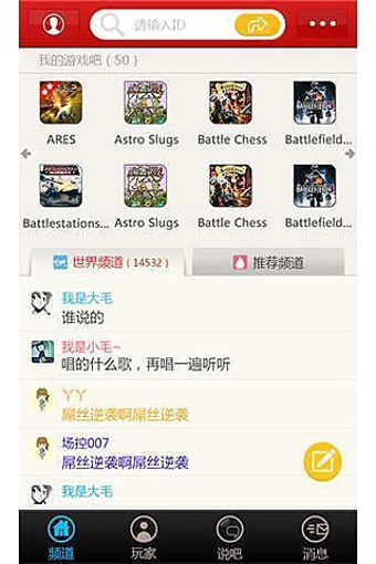 呀呀游戏语音v2.3.5截图3