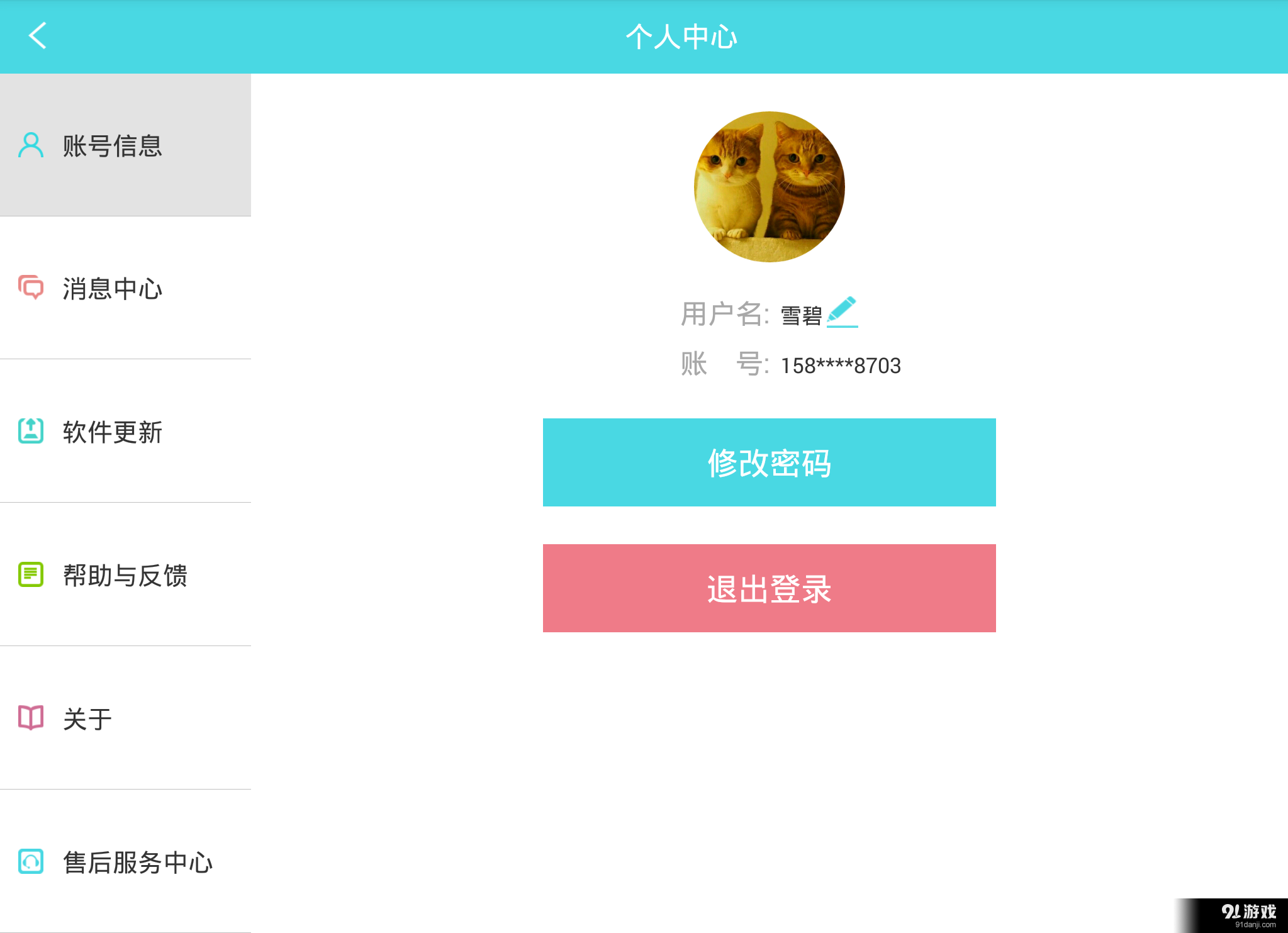 CHiQ智慧生活HDv1.3.16截图5