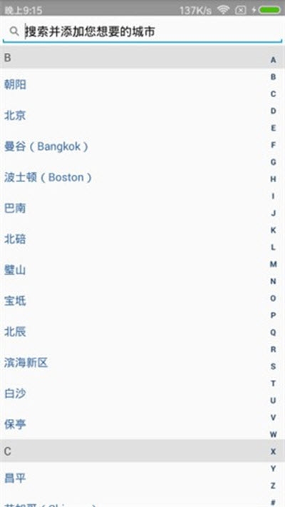 疯狂天气v1.17截图3