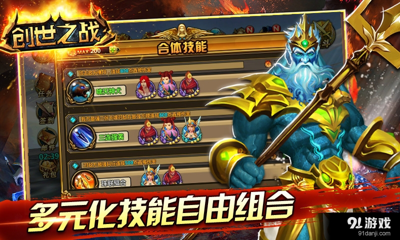 创世之战v1.10.4截图2