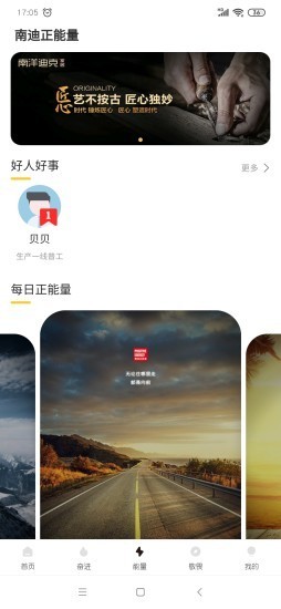南迪之声v1.14截图3