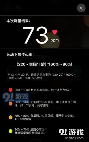 知心心率检测v2.7截图4