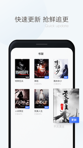 漫读小说v1.5.3截图2