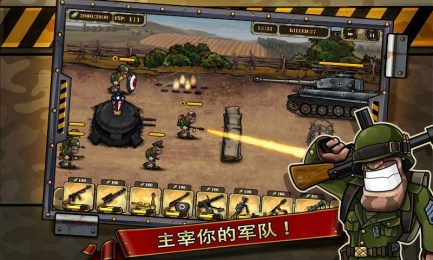 二战争锋v1.13截图1