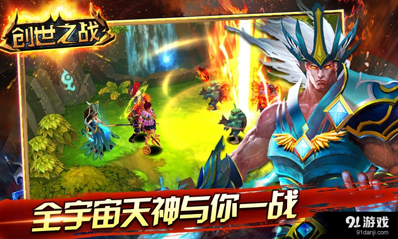 创世之战v1.10.4截图4