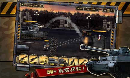 二战争锋v1.13截图2