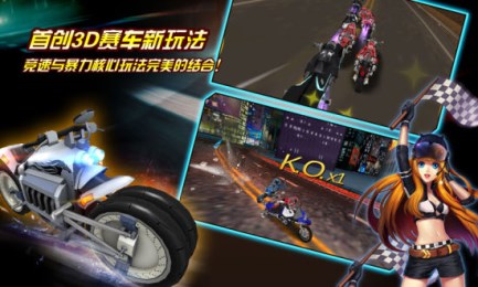 全民暴力摩托3Dv2.4.7截图1