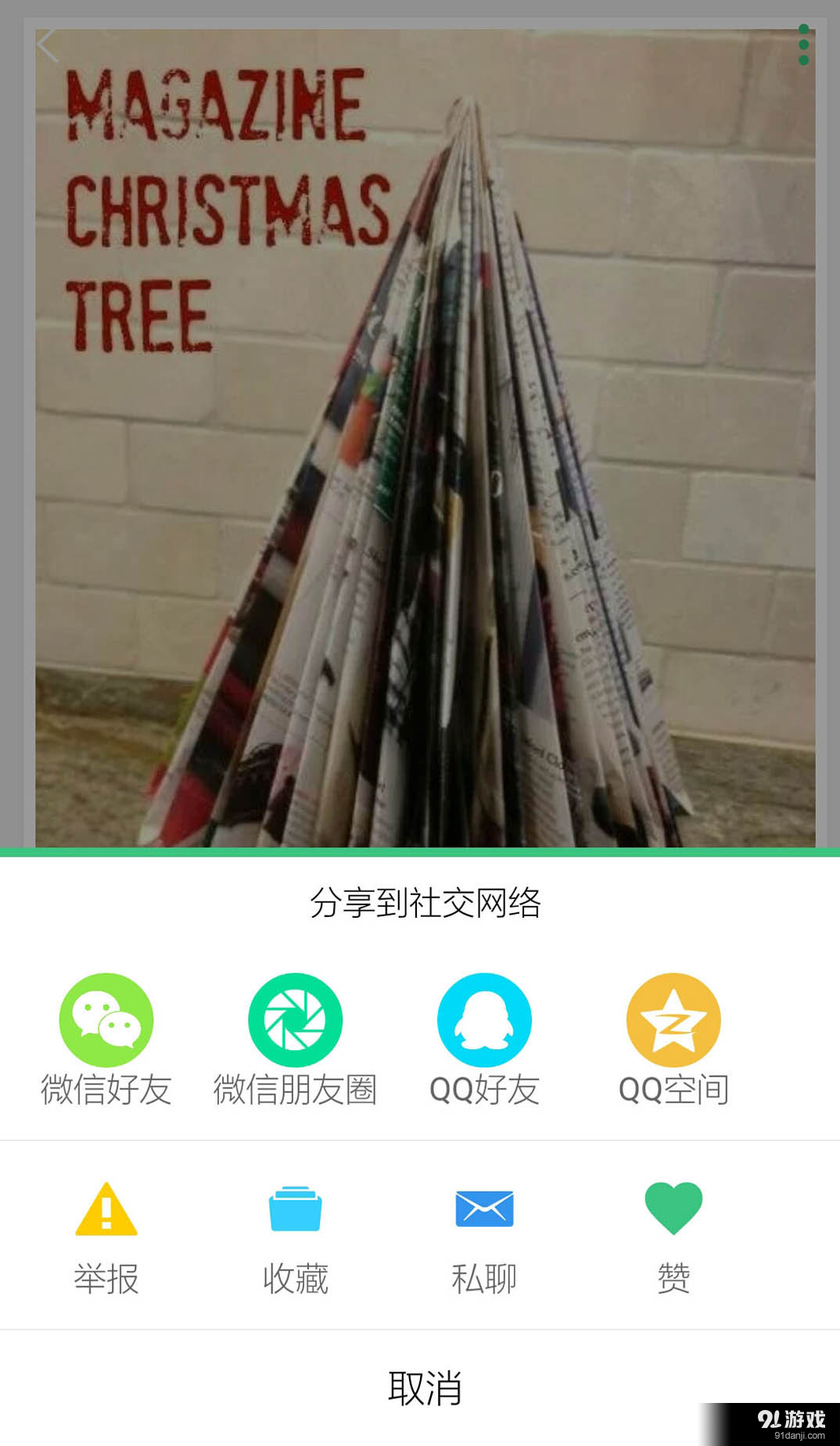 师乐汇v2.5.6截图2